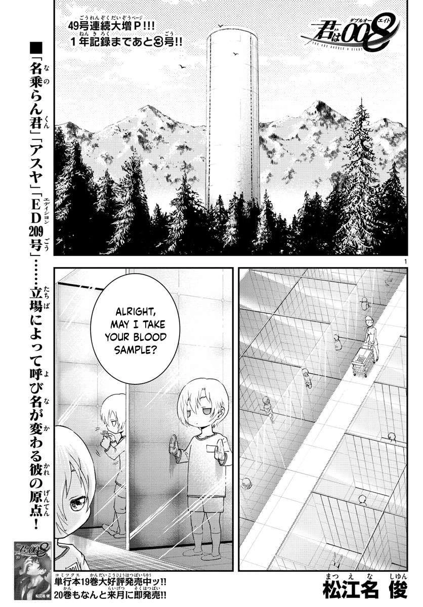 Kimi wa 008 Chapter 203 2